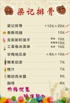 价目表
