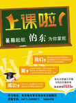 培训辅导班宣传单活动彩单页DM