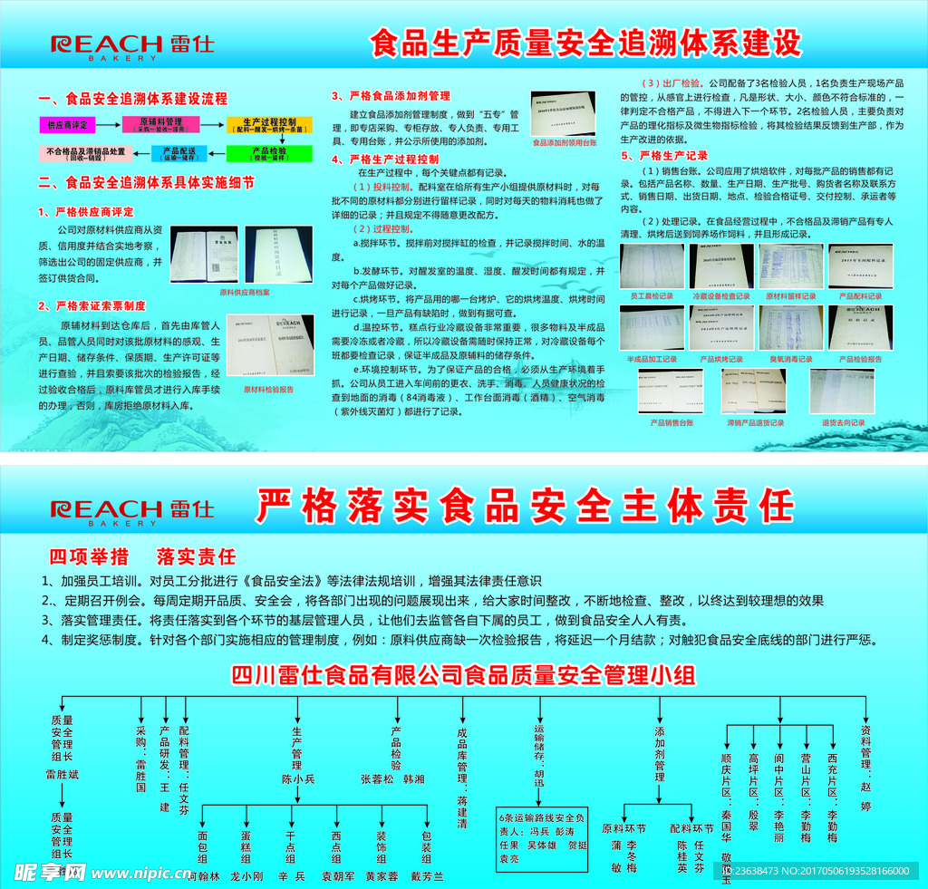 健康教育宣传