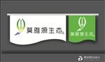 生态园LOGO企业LOGO绿色