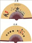 反邪教折扇