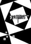 简历