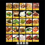 菜