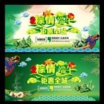 端午节