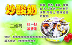 炒酸奶名片
