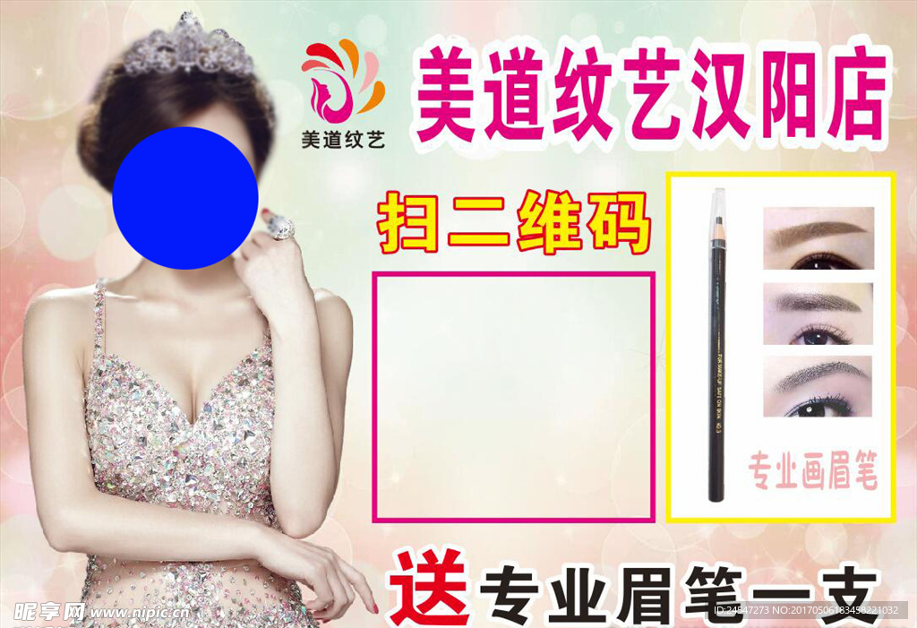 眉眼唇