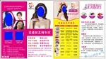 眉眼唇折页