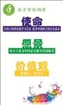 使命  愿景  价值观