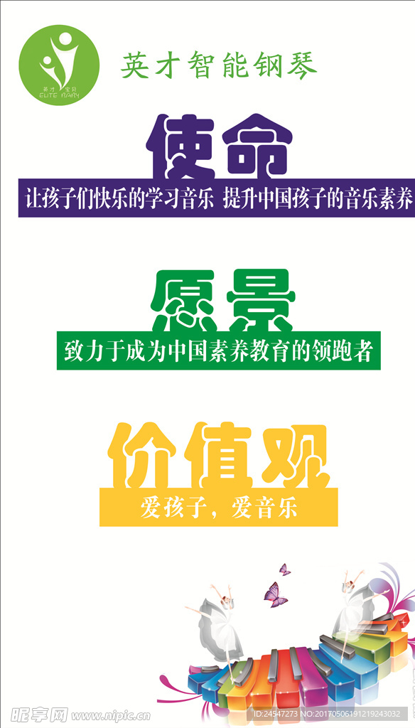 使命  愿景  价值观