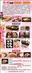 寿司展架画面