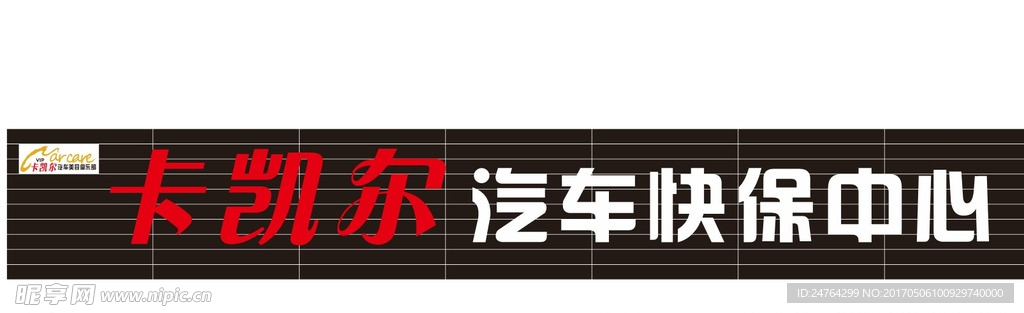 卡凯尔 彩钢 门头