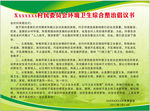 环境卫生综合整治倡议书