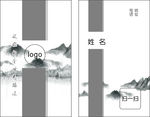 简单  大方  水墨  竖版