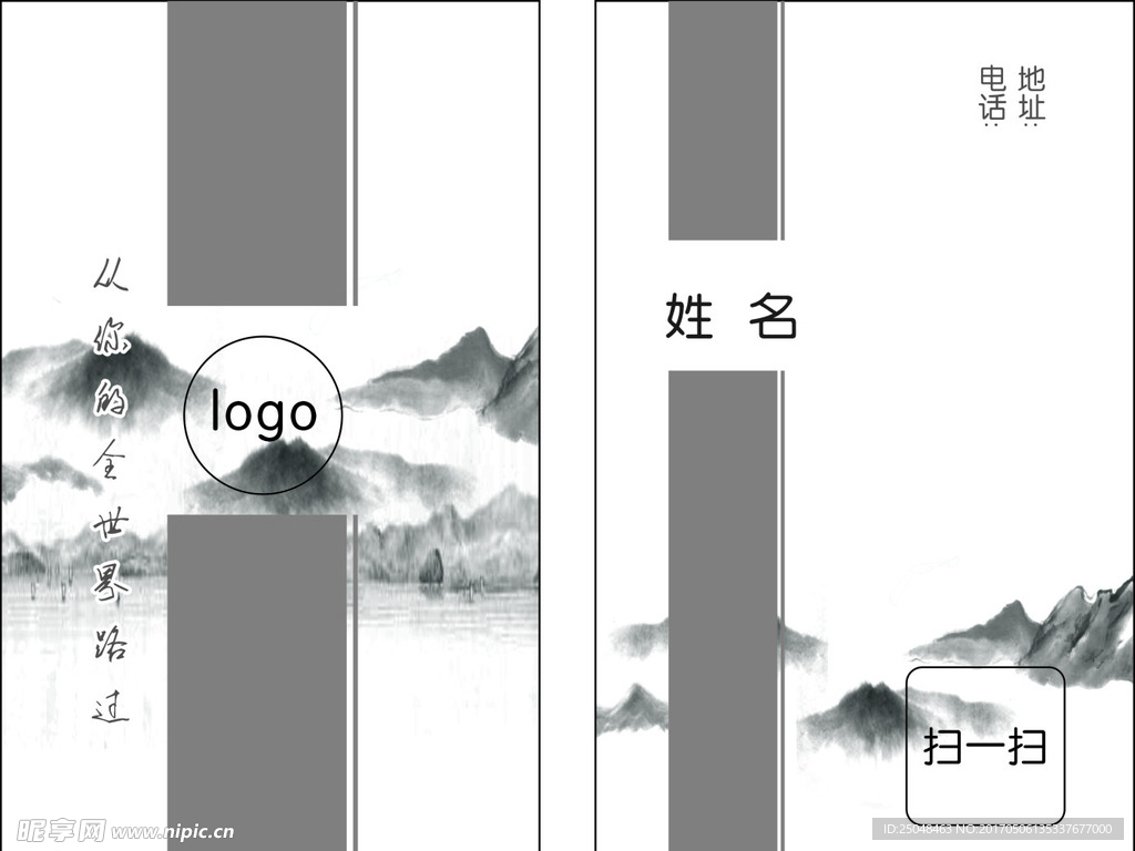 简单  大方  水墨  竖版