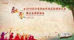 同学会
