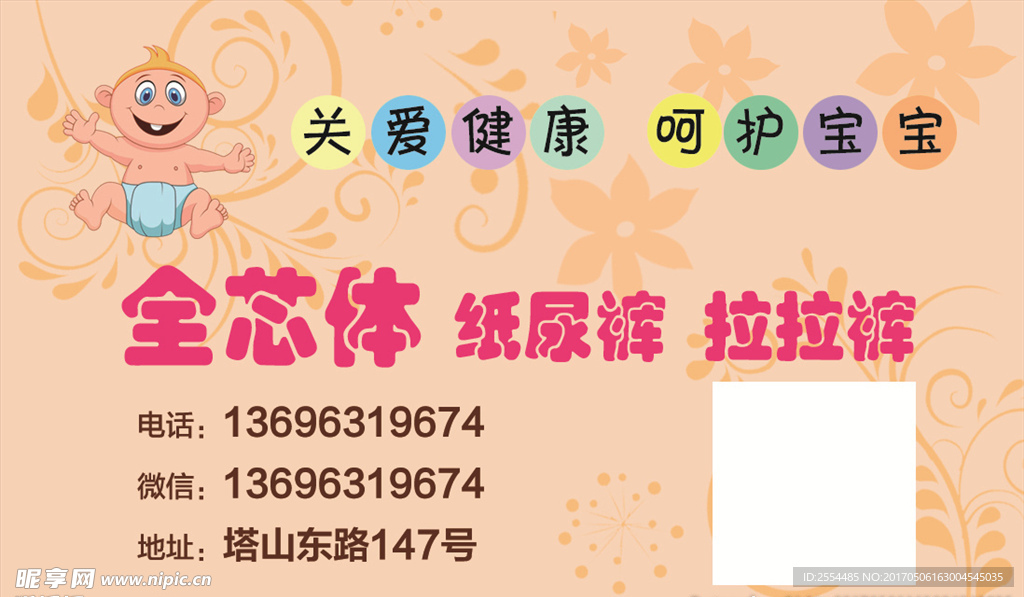 全芯体纸尿裤