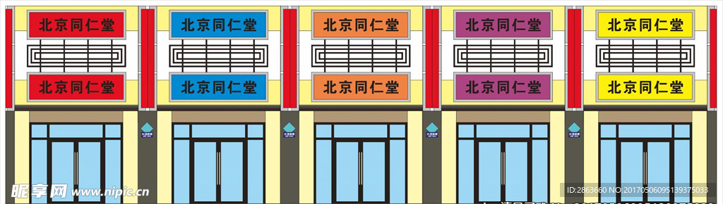 城市改造