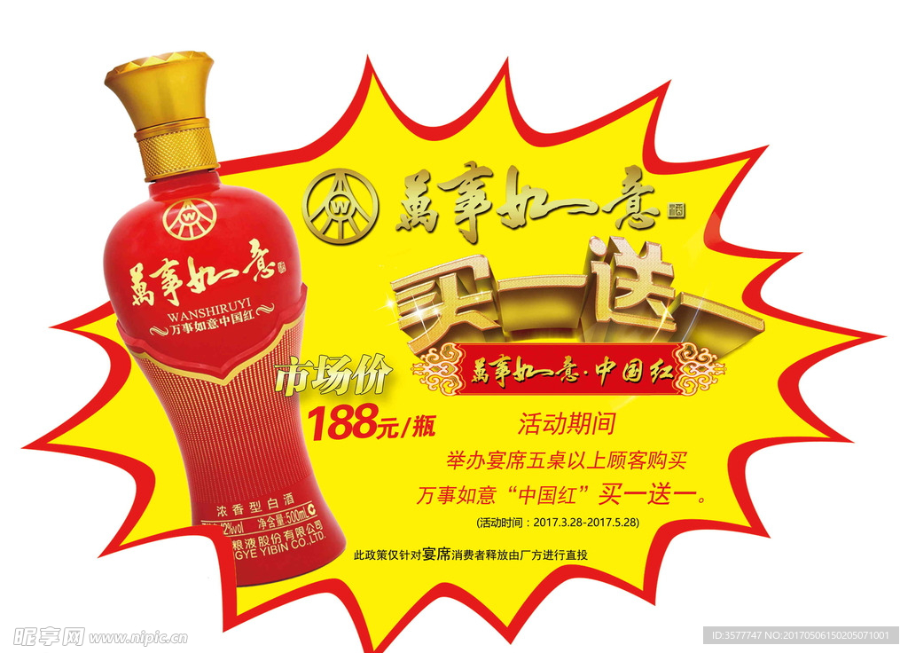 爆炸贴