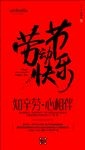 五一劳动节