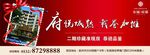 地产站亭广告