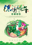 端午节