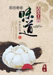 燕窝海报