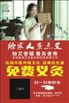 艾艾贴