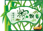 端午节背景墙