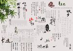 书法文字分层素材