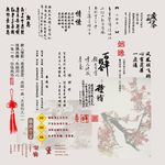 书法文字分层素材