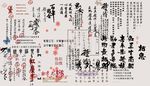 艺术书法文字分层