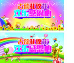 六一背景  卡通背景