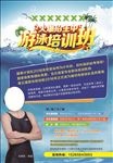 游泳培训班  火爆招生中