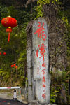 龙潭国家森林公园