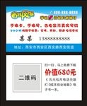 省钱风暴卡片