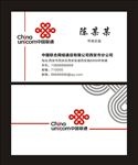 联通名片