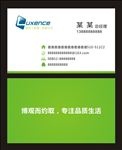 风之舞名片