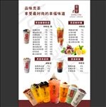 贡茶价格表