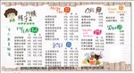 奶茶店价格表