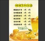 蜂蜜柚子茶价格