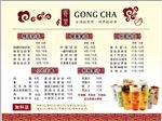 贡茶价格单