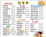 奶茶店价格表