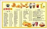 炸类奶茶小吃店