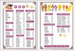 奶茶价格表
