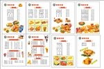 炸类灯箱片