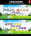 文明城市