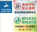 摄像头标志 爱护卫生