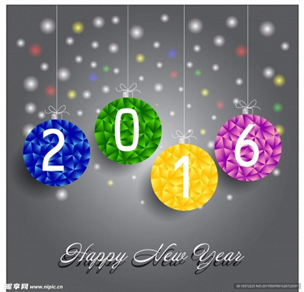 海报模板活动2016年新年快乐