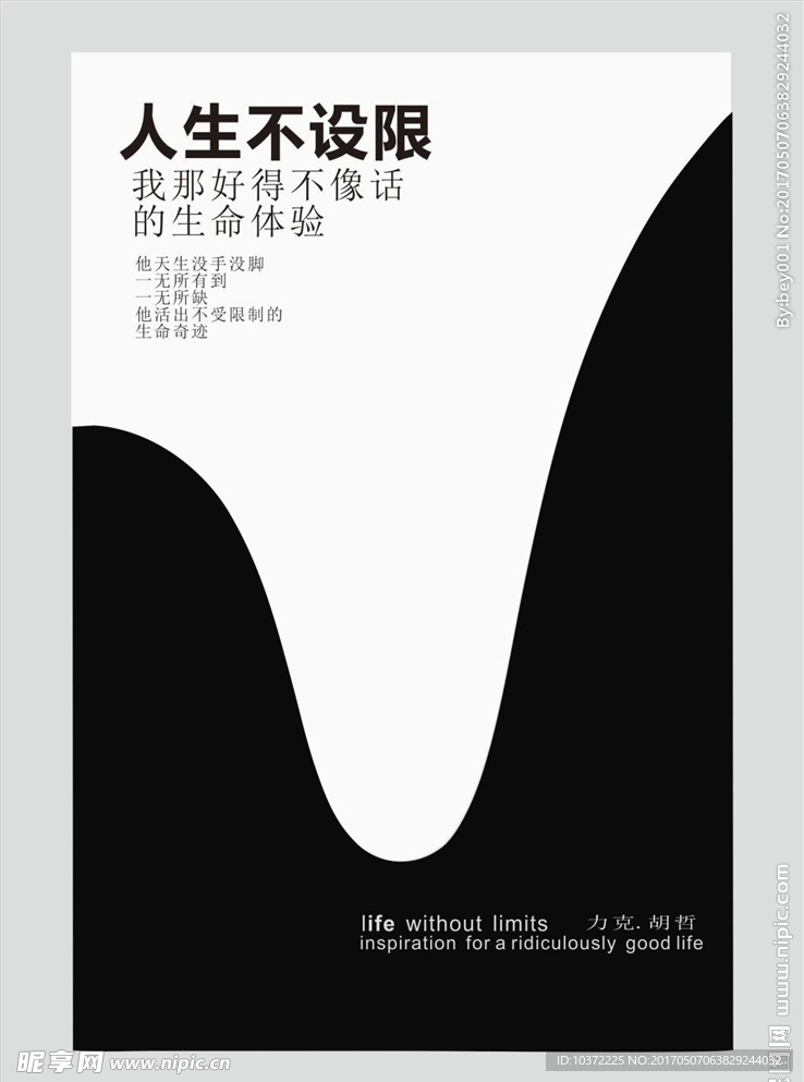 板式均衡宣传活动模板源文件设计