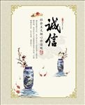 诚信公益广告海报宣传活动模板源